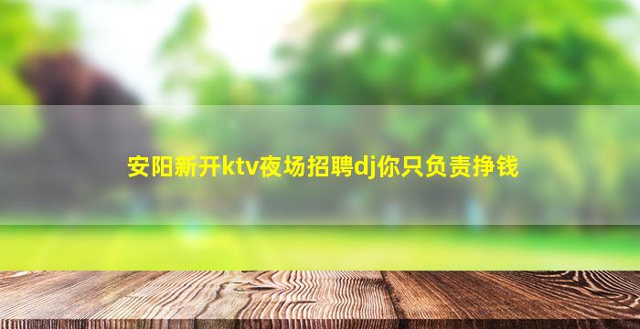 丹东酒吧招聘