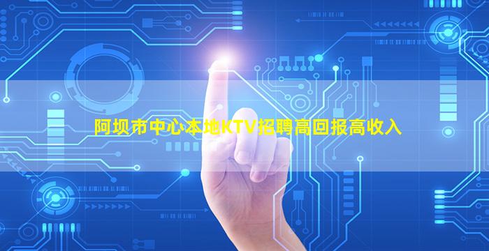 扬州KTV招聘