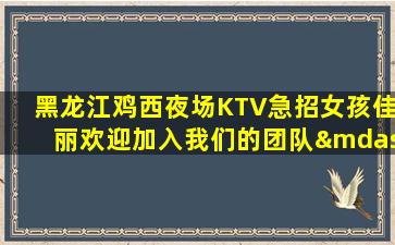 临沧夜总会招聘